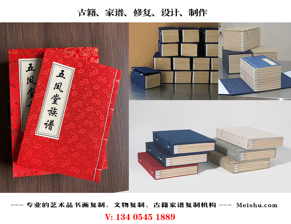 单县-古代家谱定制编印厂家在哪里